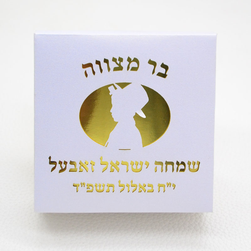 Mazal Tov Tefillin Kippah Poto - Bar Cart Gold ulasan dan harga